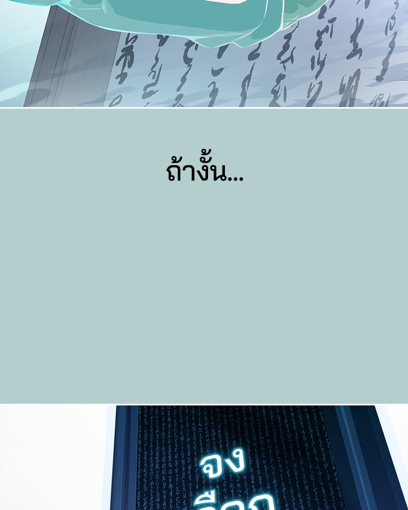 ตั๋วโกงชีวิต - หน้า 21