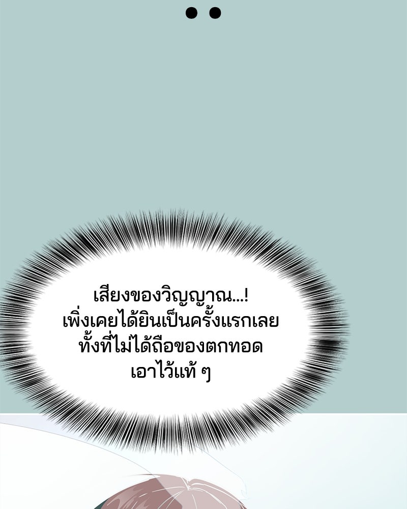 ตั๋วโกงชีวิต - หน้า 23