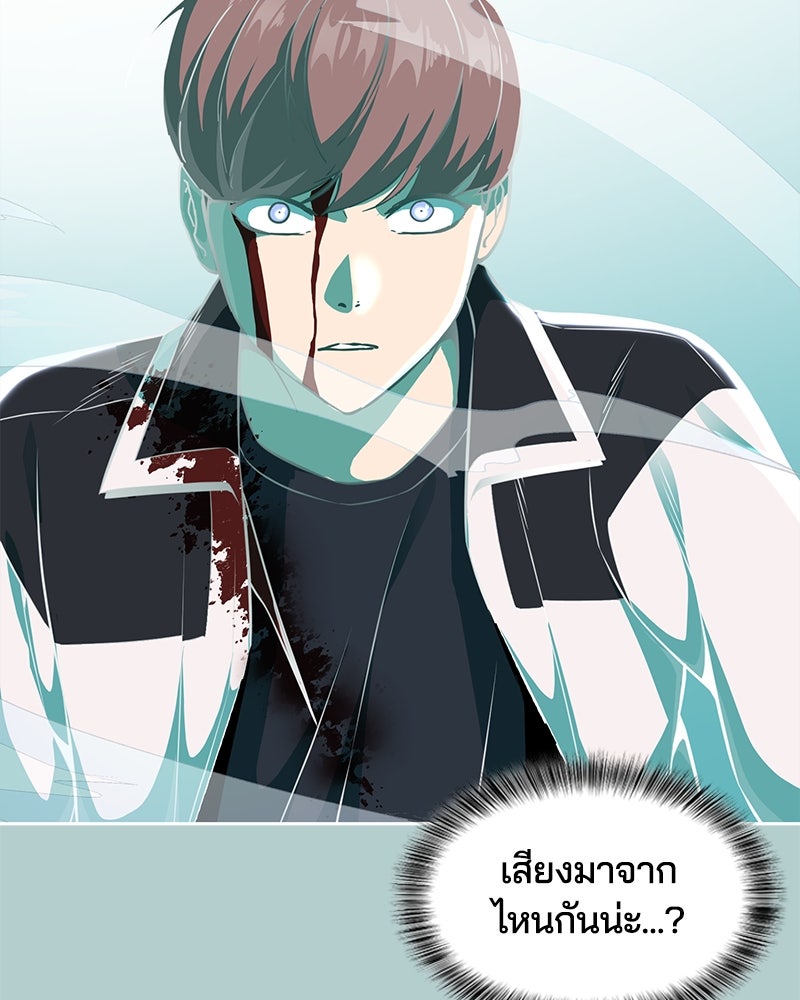 ตั๋วโกงชีวิต - หน้า 24