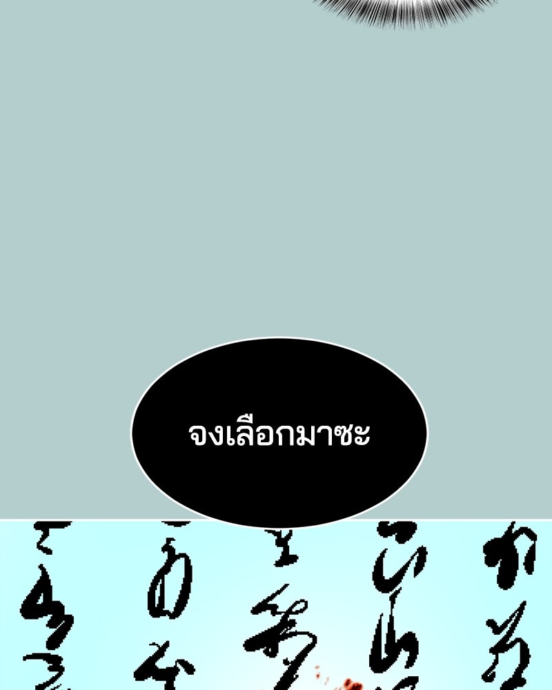 ตั๋วโกงชีวิต - หน้า 25