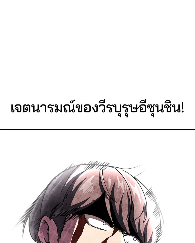 ตั๋วโกงชีวิต - หน้า 258