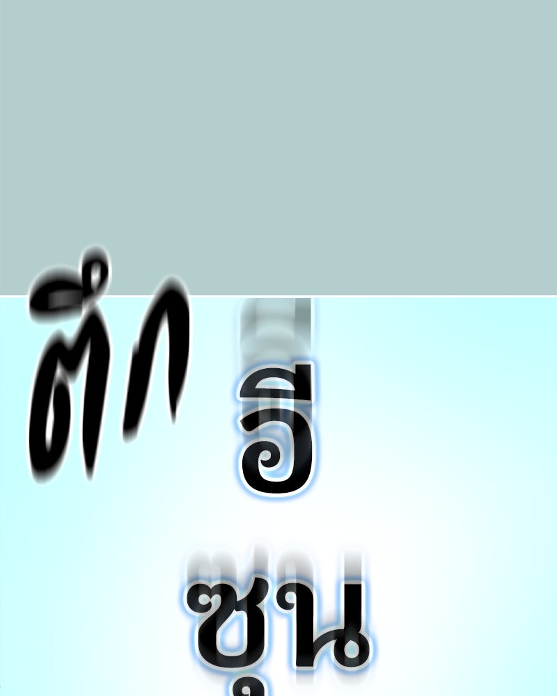ตั๋วโกงชีวิต - หน้า 27