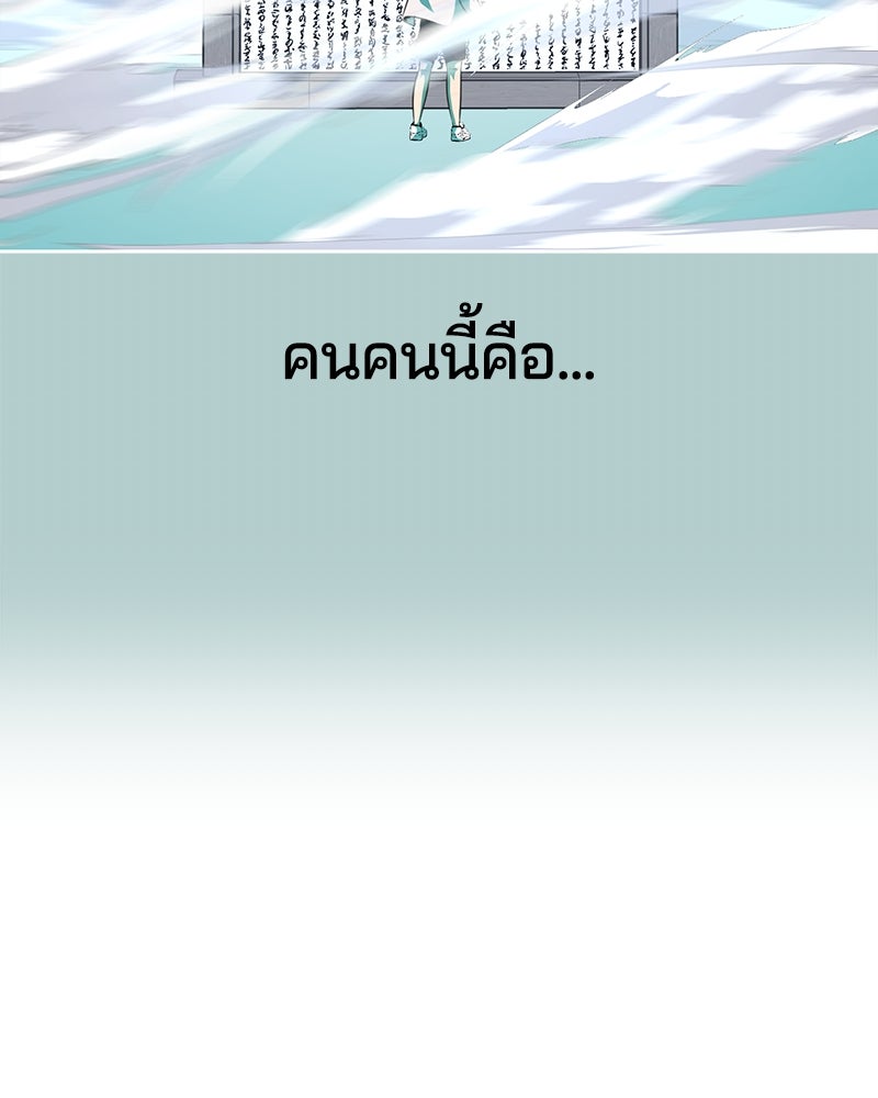 ตั๋วโกงชีวิต - หน้า 30