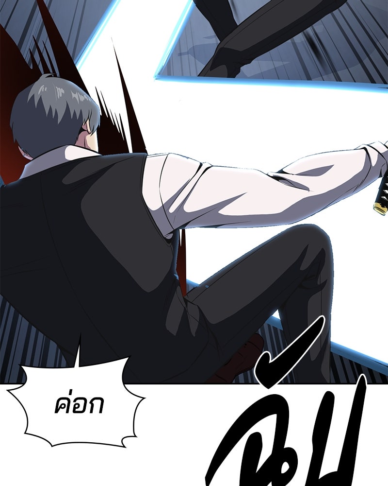 ตั๋วโกงชีวิต - หน้า 34