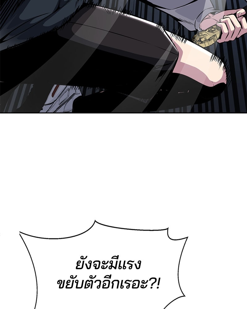 ตั๋วโกงชีวิต - หน้า 39