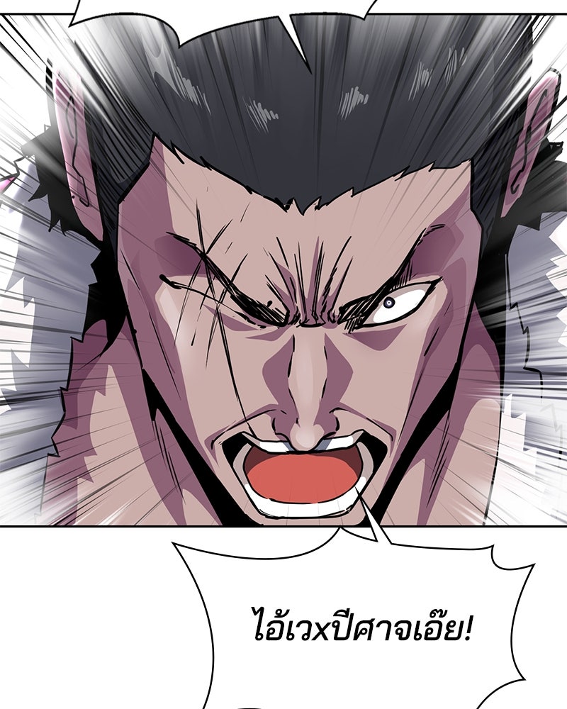 ตั๋วโกงชีวิต - หน้า 40