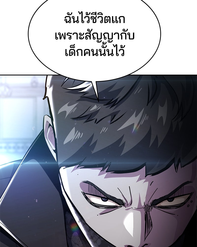 ตั๋วโกงชีวิต - หน้า 58