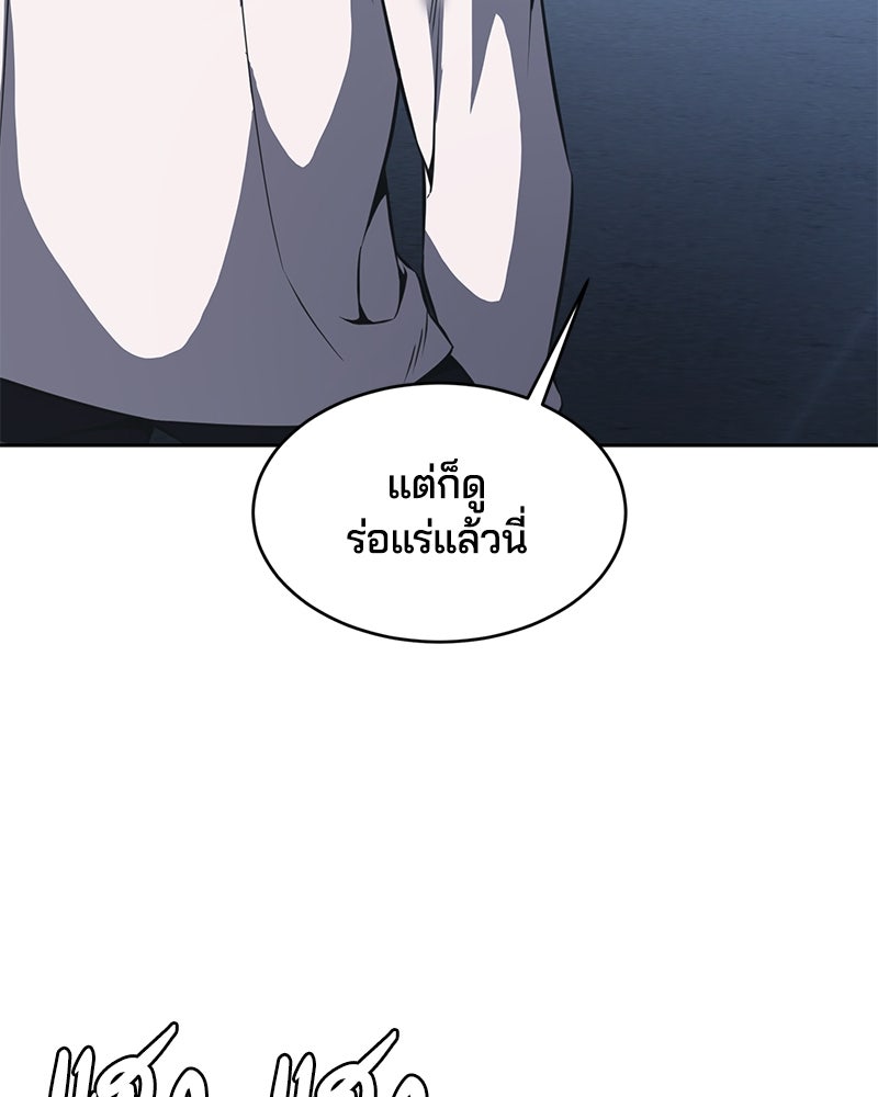 ตั๋วโกงชีวิต - หน้า 6