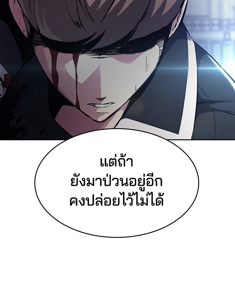 ตั๋วโกงชีวิต - หน้า 60