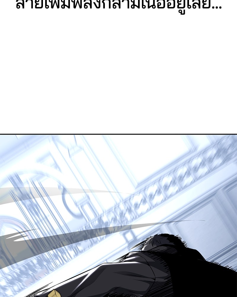 ตั๋วโกงชีวิต - หน้า 75