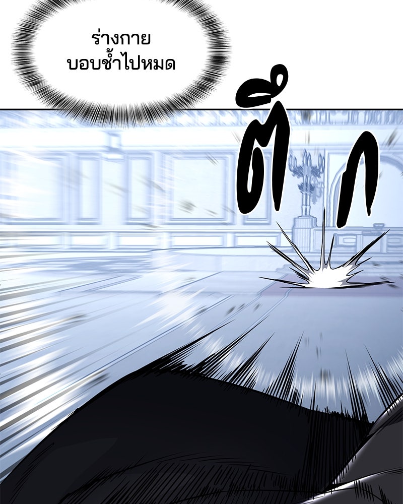 ตั๋วโกงชีวิต - หน้า 84