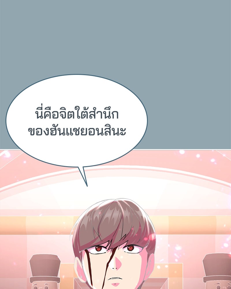ตั๋วโกงชีวิต - หน้า 33