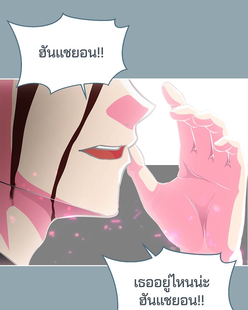 ตั๋วโกงชีวิต - หน้า 35