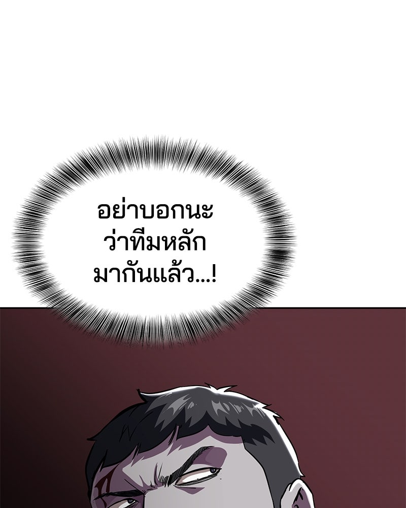 ตั๋วโกงชีวิต - หน้า 52