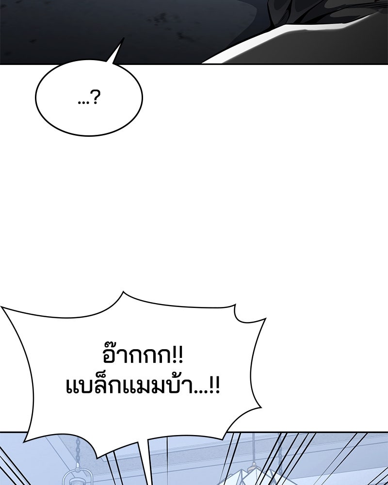 ตั๋วโกงชีวิต - หน้า 72