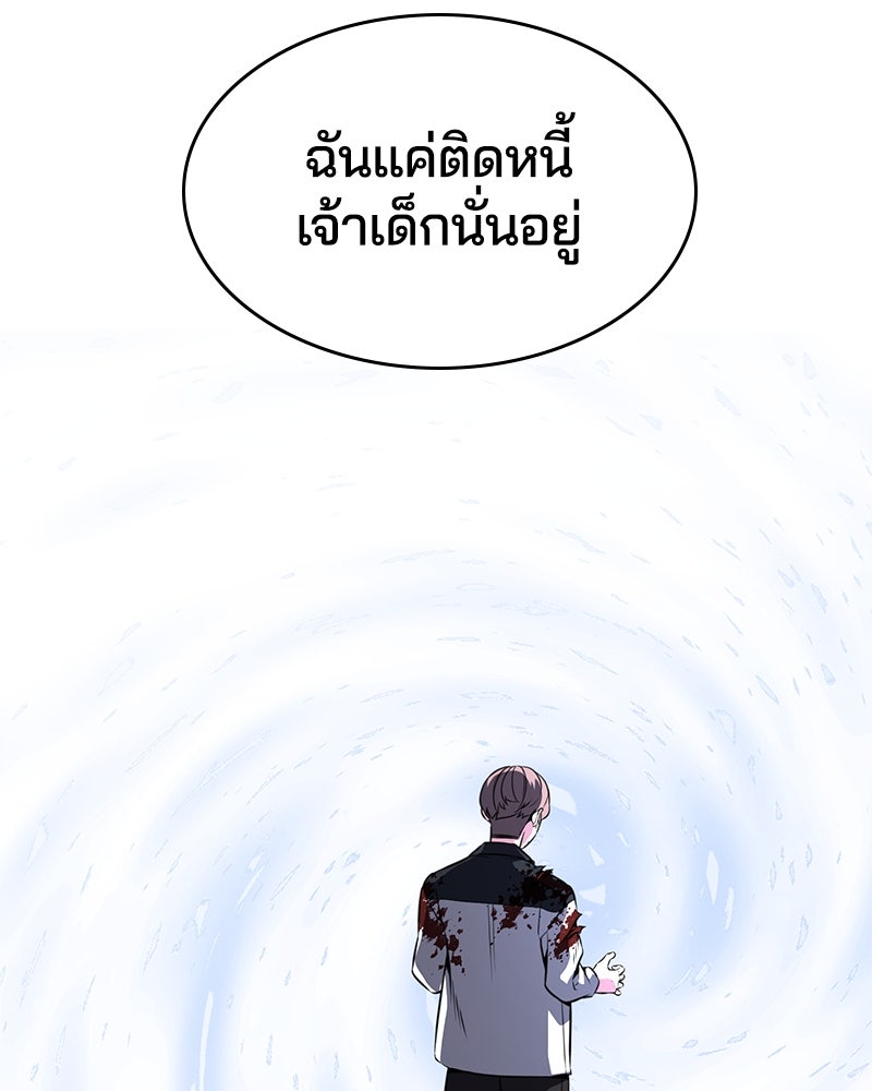 ตั๋วโกงชีวิต - หน้า 82