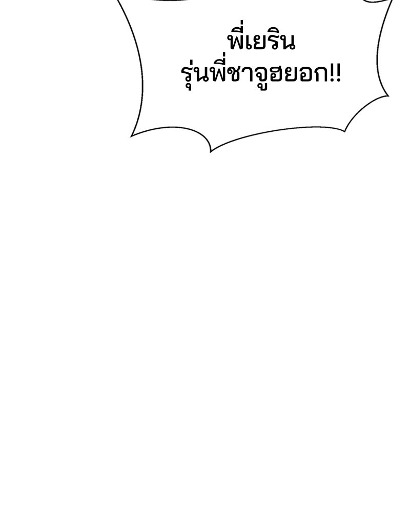 ตั๋วโกงชีวิต - หน้า 89