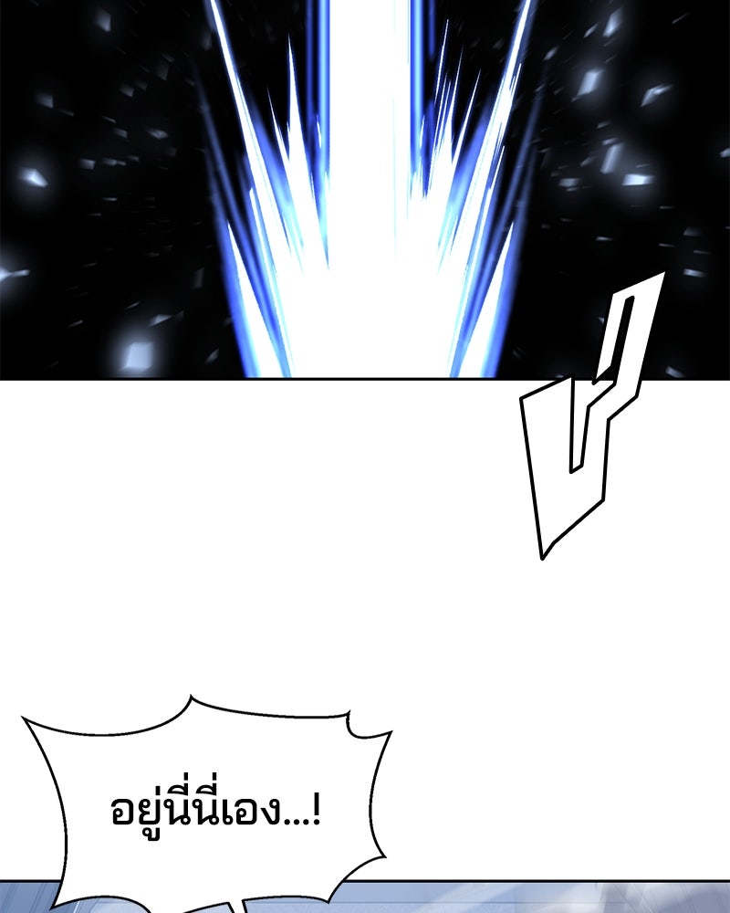 ตั๋วโกงชีวิต - หน้า 91