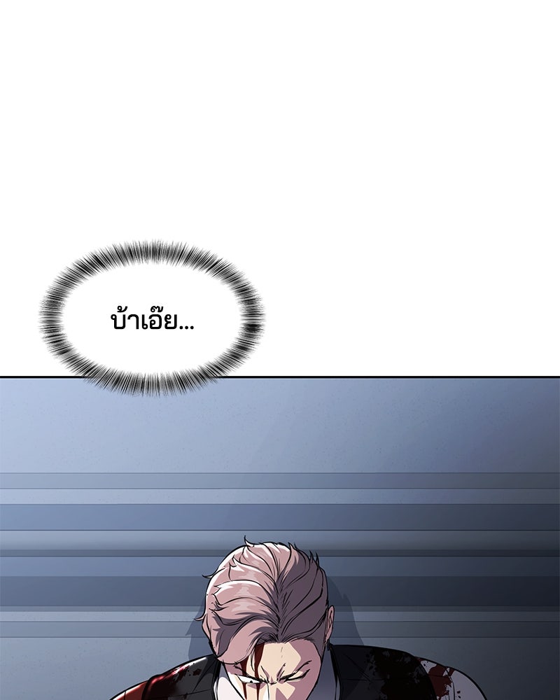 ตั๋วโกงชีวิต - หน้า 136