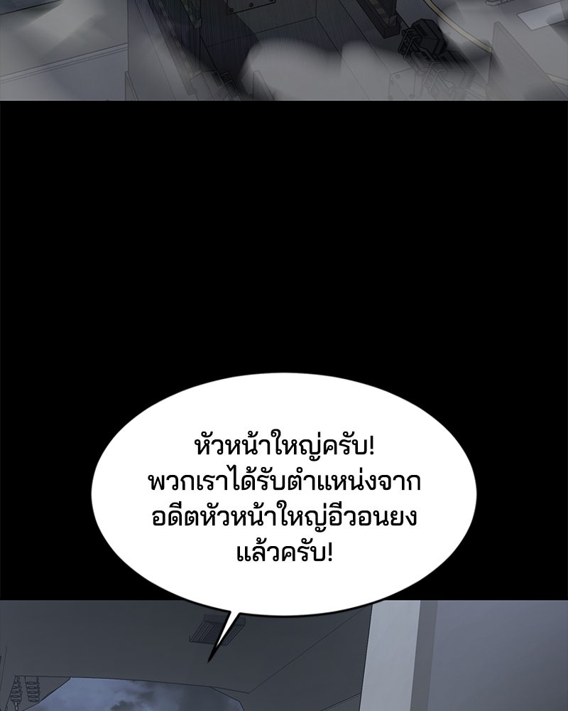 ตั๋วโกงชีวิต - หน้า 3
