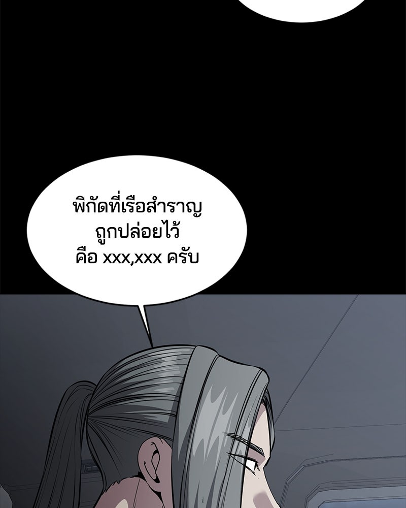 ตั๋วโกงชีวิต - หน้า 5