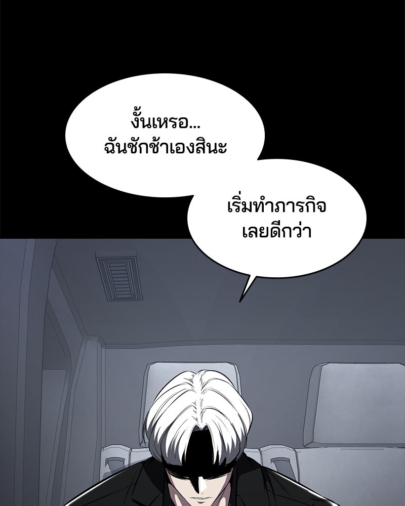 ตั๋วโกงชีวิต - หน้า 7