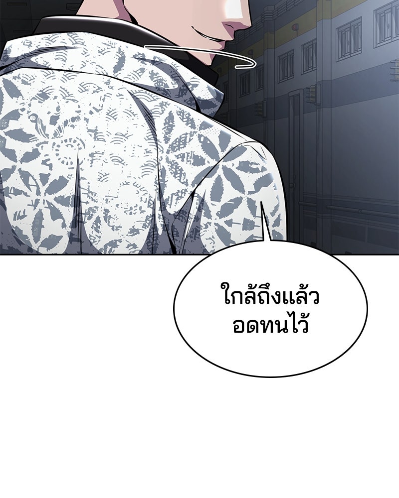 ตั๋วโกงชีวิต - หน้า 103