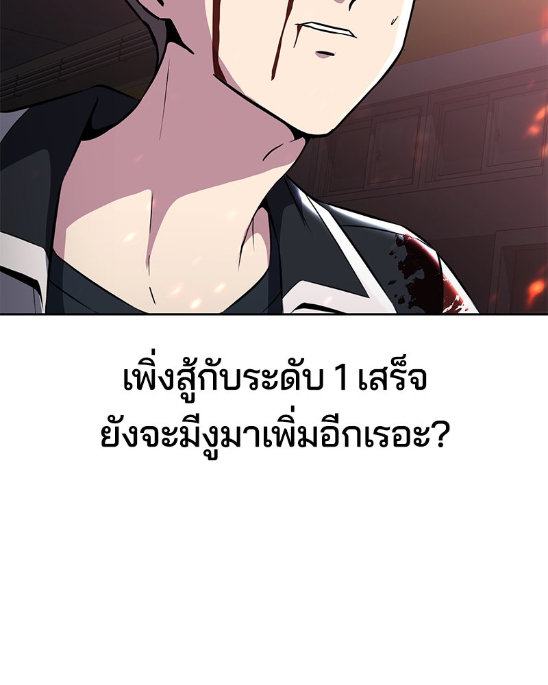 ตั๋วโกงชีวิต - หน้า 110