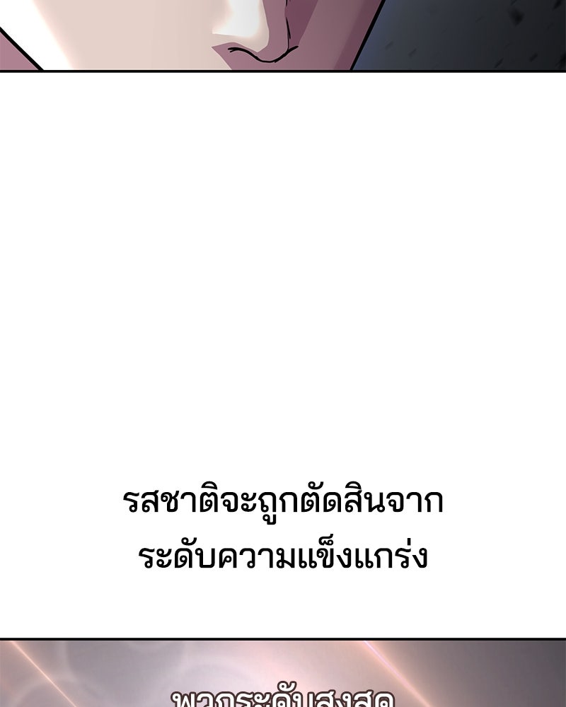 ตั๋วโกงชีวิต - หน้า 153