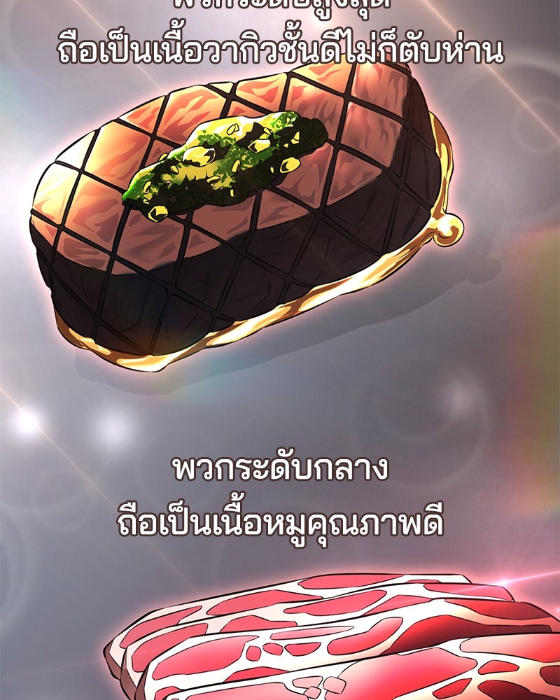 ตั๋วโกงชีวิต - หน้า 154