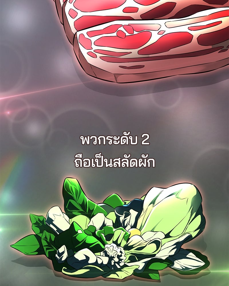 ตั๋วโกงชีวิต - หน้า 155