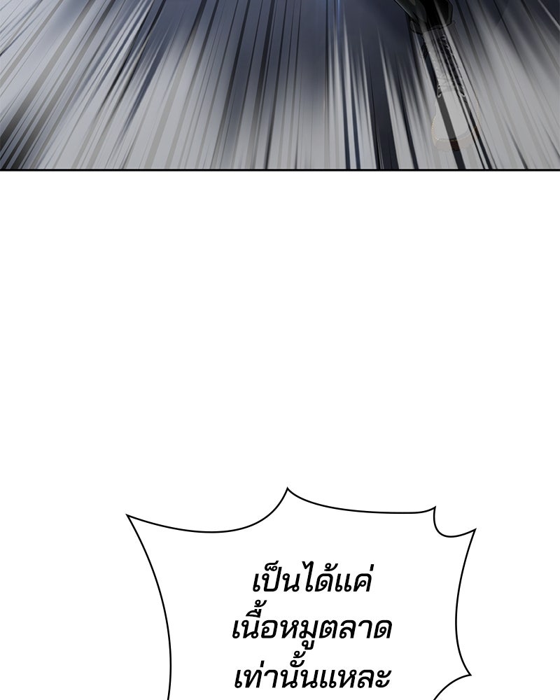ตั๋วโกงชีวิต - หน้า 161