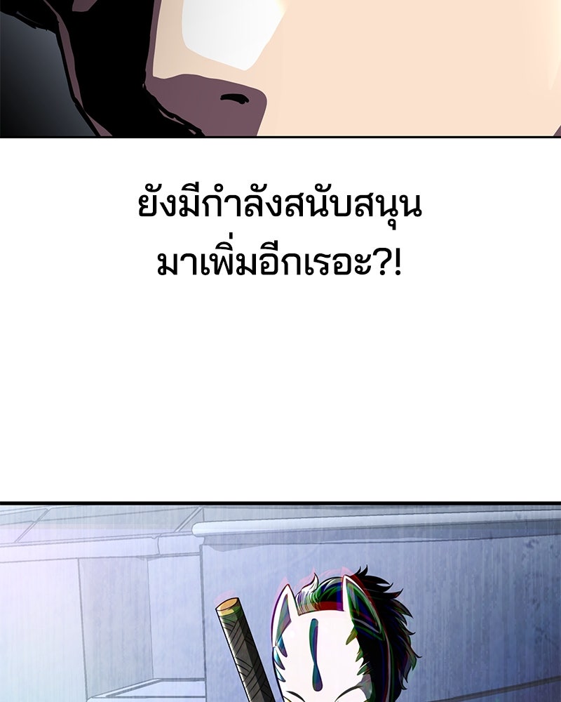 ตั๋วโกงชีวิต - หน้า 205