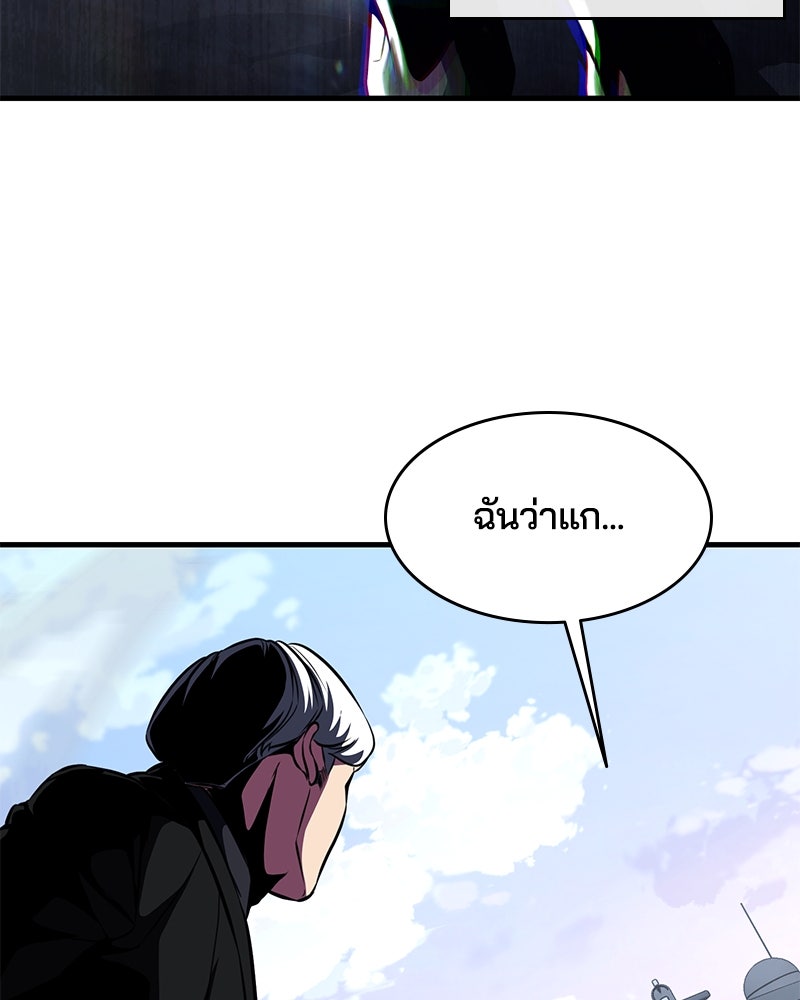 ตั๋วโกงชีวิต - หน้า 207