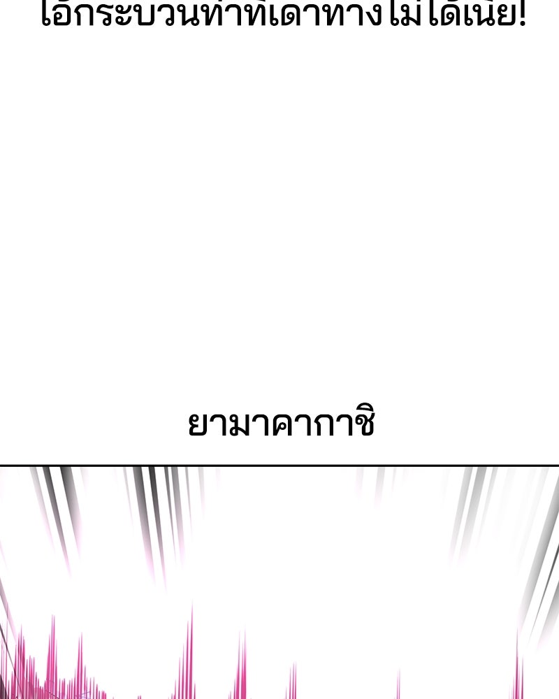 ตั๋วโกงชีวิต - หน้า 21
