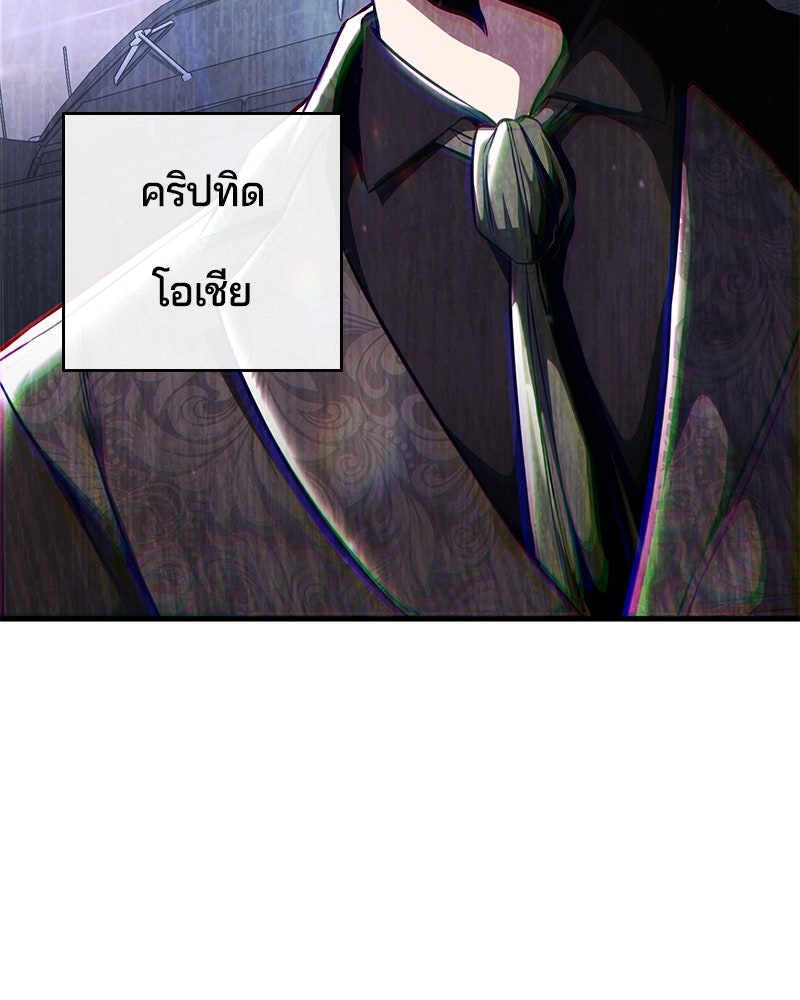 ตั๋วโกงชีวิต - หน้า 210