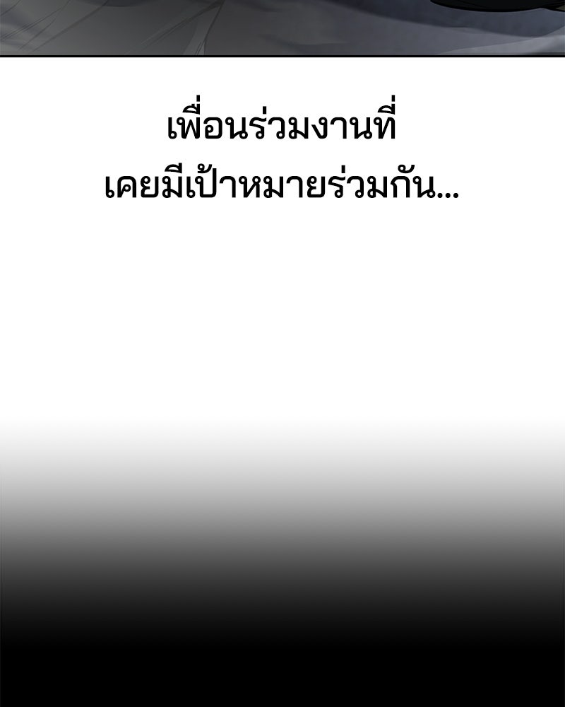 ตั๋วโกงชีวิต - หน้า 23