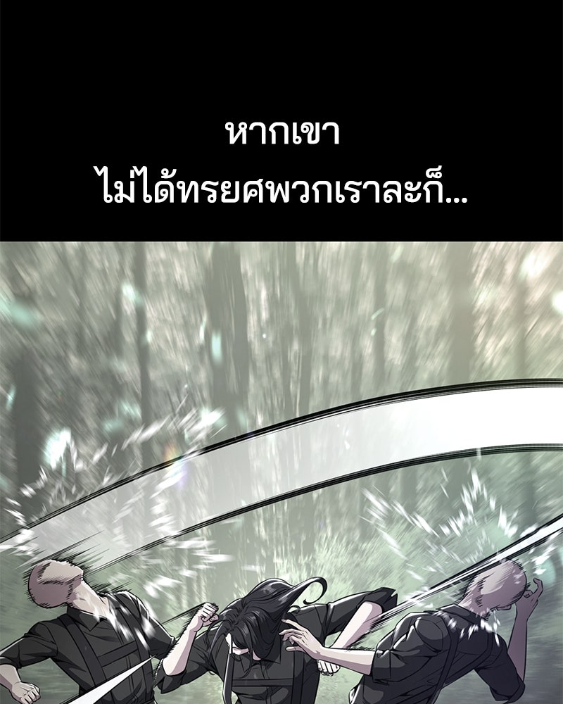 ตั๋วโกงชีวิต - หน้า 24