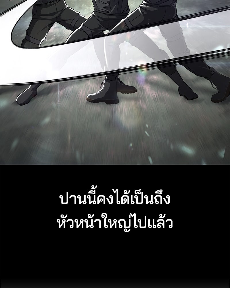 ตั๋วโกงชีวิต - หน้า 25