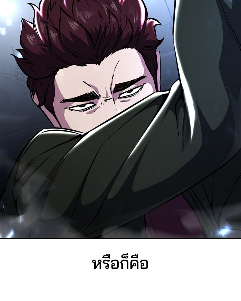 ตั๋วโกงชีวิต - หน้า 30