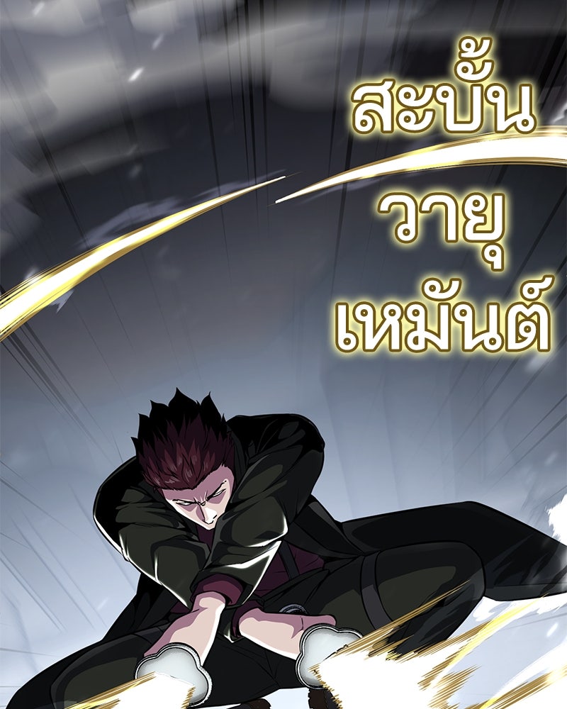 ตั๋วโกงชีวิต - หน้า 46