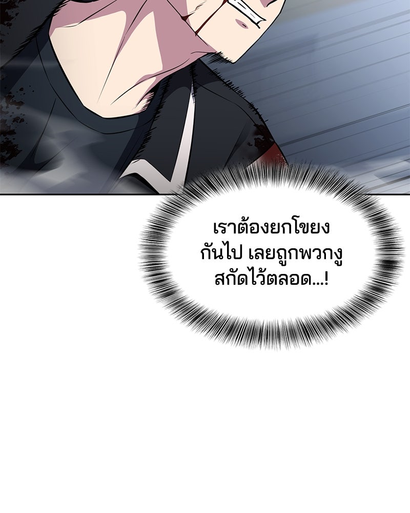 ตั๋วโกงชีวิต - หน้า 55
