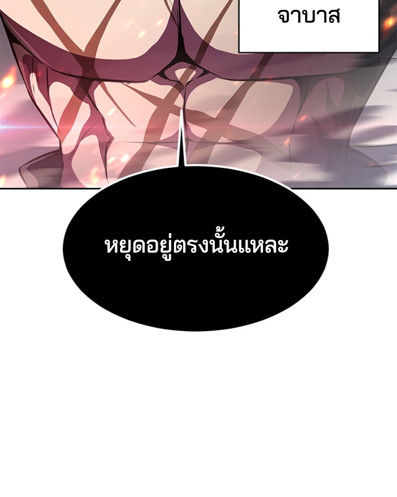 ตั๋วโกงชีวิต - หน้า 60