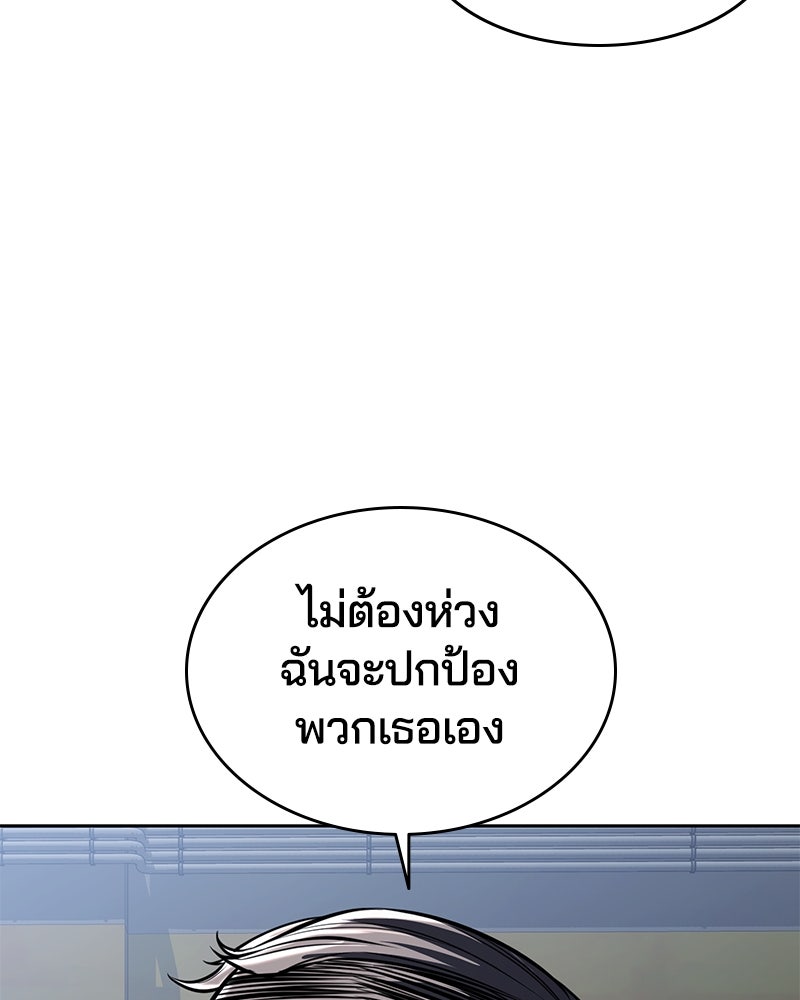 ตั๋วโกงชีวิต - หน้า 65