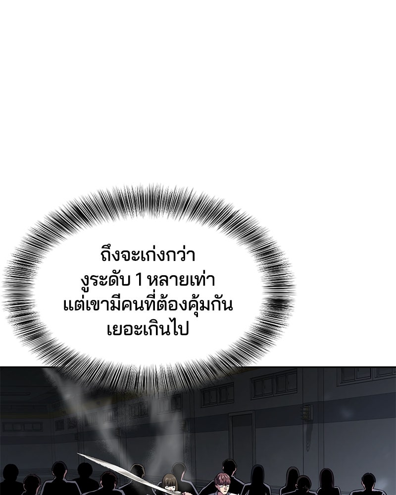 ตั๋วโกงชีวิต - หน้า 84