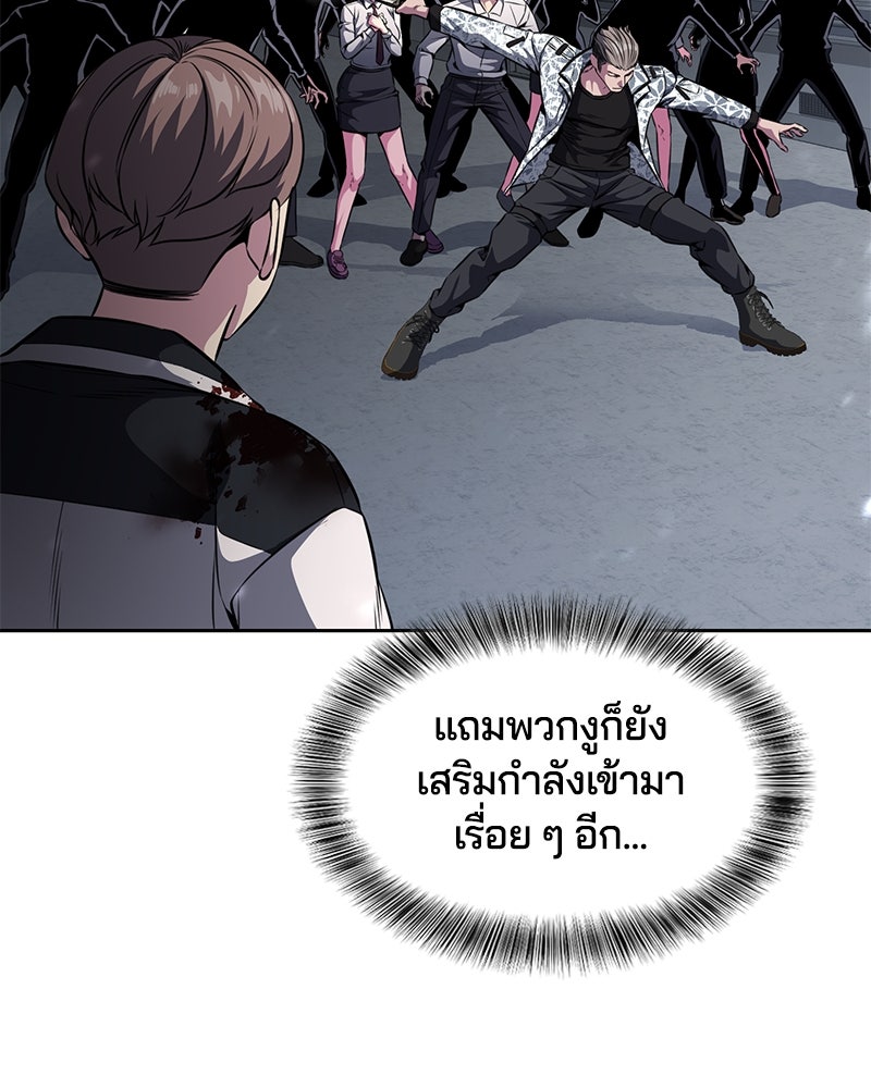 ตั๋วโกงชีวิต - หน้า 85