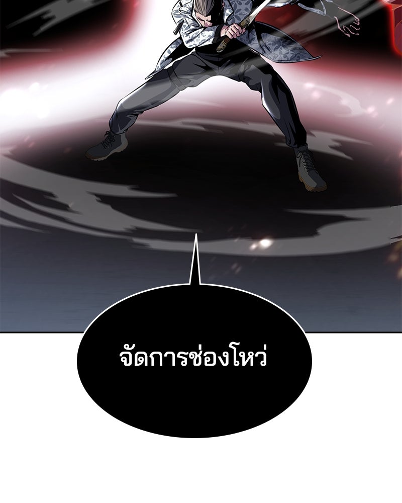 ตั๋วโกงชีวิต - หน้า 94