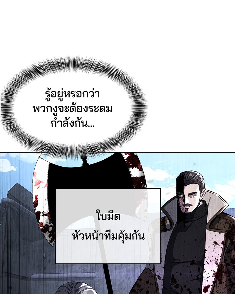 ตั๋วโกงชีวิต - หน้า 136