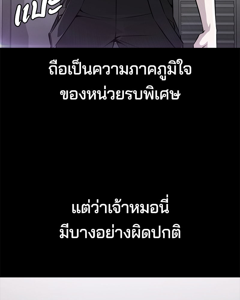 ตั๋วโกงชีวิต - หน้า 29