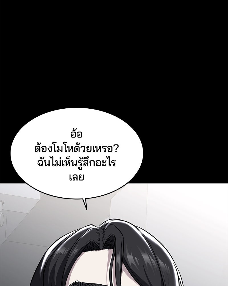 ตั๋วโกงชีวิต - หน้า 35
